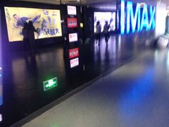 -幸福蓝海国际影城(南通圆融IMAX店)