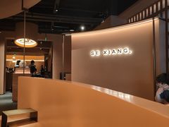 -色響火锅(恒隆广场店)