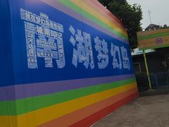 -南湖梦幻岛