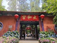 -昆明市金殿名胜区