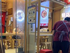 -犟一碗双椒鸡面(得意世界店)