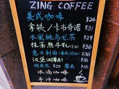 菜单-ZING COFFEE 镜咖啡