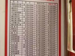 -鲁味斋(建设路店)