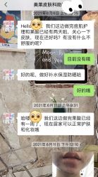 体验后-厦门美莱整形美容医院