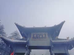 -峨眉山风景名胜区
