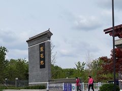-莲花池公园