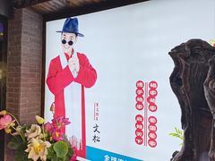 -袍家大院重庆火锅(文安路店)