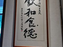 -福来居烤鸭店(天坛二店)