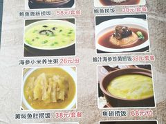 菜单-佛跳墙捞饭(连目巷店)