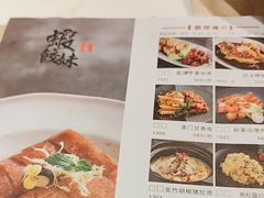 -虾饺妹·酒家(金碧店)