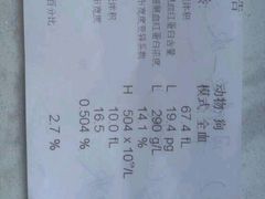 -瑞鹏宠物医院·爱宠堂·骨外专科(西荷分院)