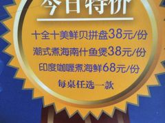 -观澜湖酒店·邀月庭中餐厅
