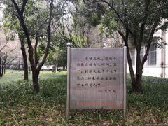 -浙江大学(玉泉校区)