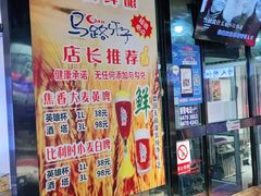 -马路牙子烧烤音乐酒馆(望京店)