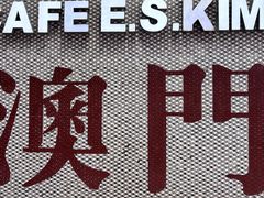 -小泉居(水坑尾店 )