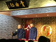 -青曲社相声(易俗街区店)