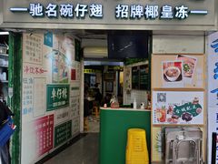 -食盈碗仔翅(星玺广场店)