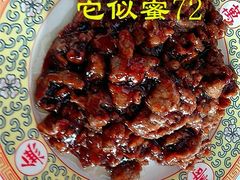 -烤肉季饭庄