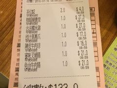 账单-添好运点心专门店(深水埗店)