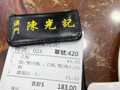 -陈光记烧腊店(罗保博士街店)