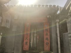 -SUSU·苏苏(四合院创始店)
