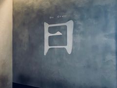 -日上三甘(三里屯店)