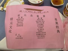 -宁波状元楼酒店(和义路店)