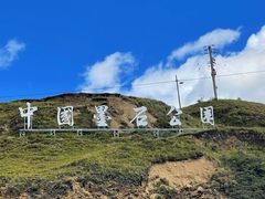 -墨石公园景区