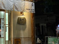 -真打拉面·日式拉面新流派(体育西横街店)