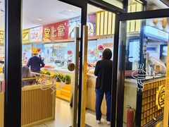 -堂上堂(益民街店)