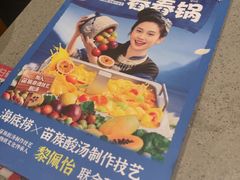 -海底捞火锅(牡丹园店)
