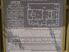 -北京湖广会馆