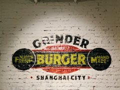 -Grinder 绞肉机汉堡(武定路店)