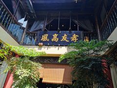 -白鹭原茶艺馆