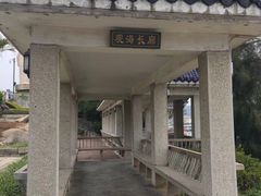 -鼓浪屿·皓月园
