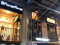 -Mountain House East Village 川山甲