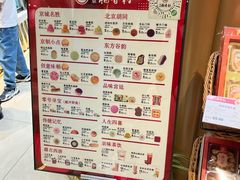-北京稻香村(零号店)