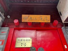 -丽江庭院之爱在路上(西单店)