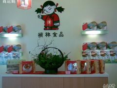 -祯祥（苏州）食品有限公司