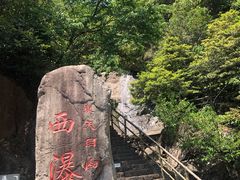 -东天目山风景区