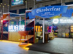 门面-Ambra Haus琥珀屋精酿餐厅(宝山店)