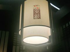 -余欢领鲜火锅(新街口店)