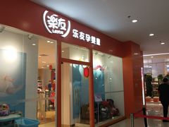-新荟城(望京店)