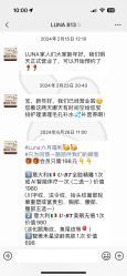 -LUNA皮相美·骨相美高级美感
