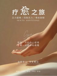 -悦瑢港湾科技美肤芳疗美容