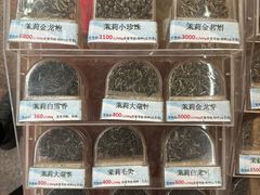 -张一元(总店)