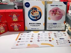 -派悦坊·甜品·蛋糕(虹口龙之梦店)