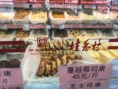 -桂香村(护国寺店)