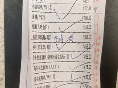 -台山第一家兴华黄鳝饭·黄鳝婆(开平店)
