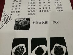 菜单-老孙家饭庄·非遗(东关店)
